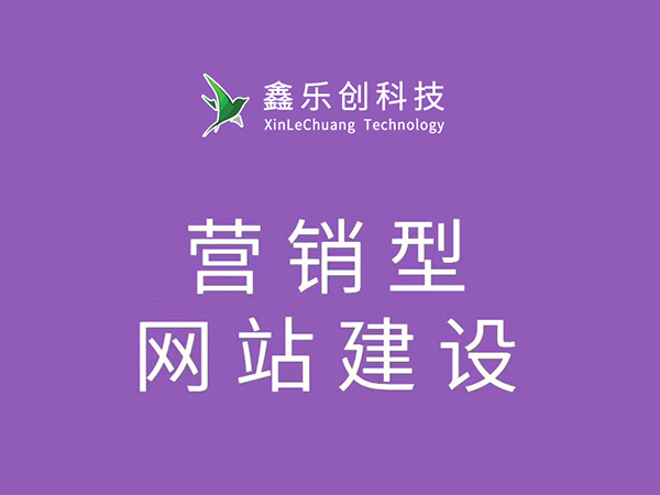 德陽企業網站建設