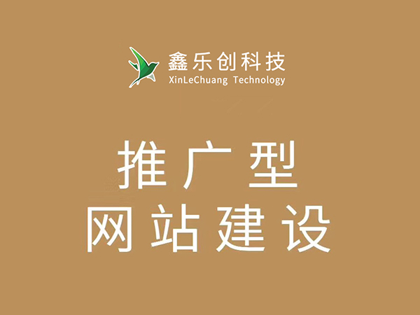 德陽網絡建設公司