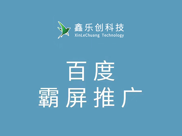 德陽專業網站設計