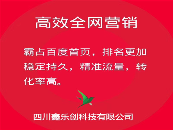 德陽網絡公司