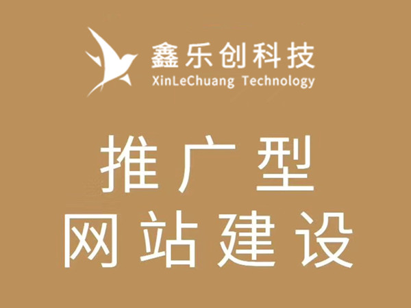 德陽網(wǎng)站建設