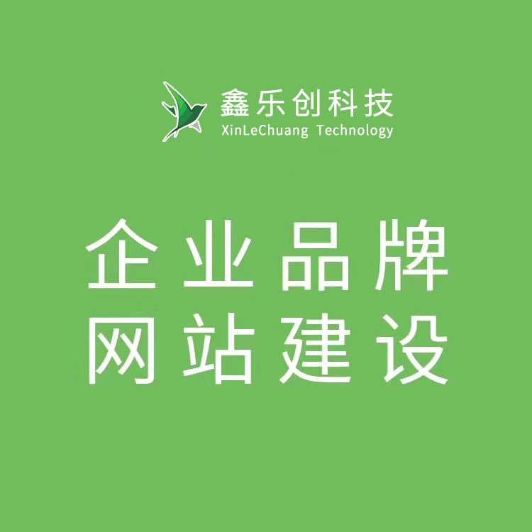 德陽網(wǎng)站建設(shè)