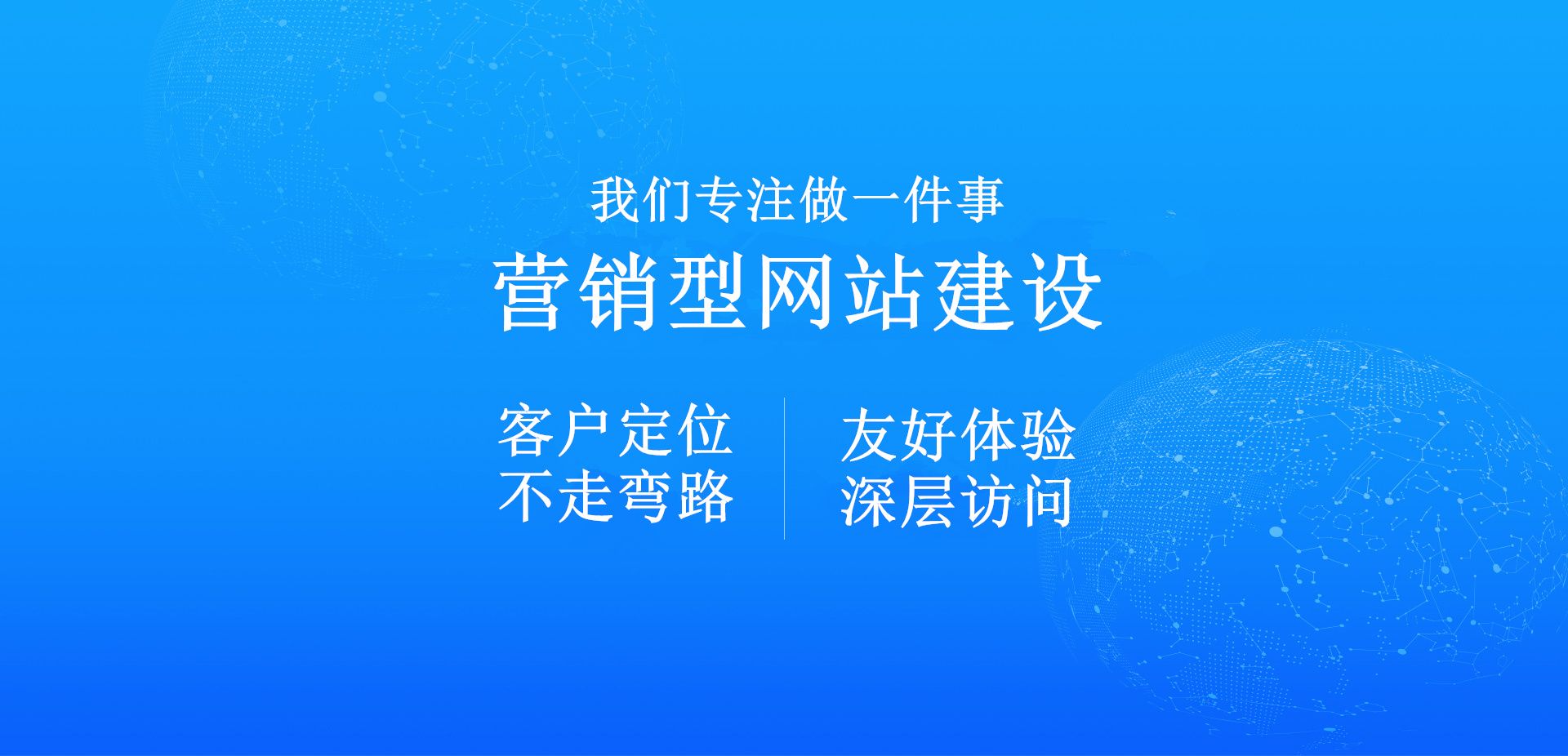 德陽網(wǎng)站建設